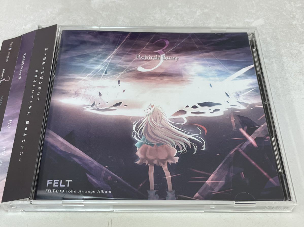 堅実な究極の 【東方ボーカルCD】FELT 32枚セット 経典 - www.annuaire