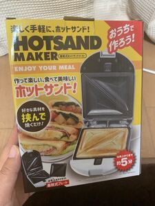 ホットサンド 電気式 着脱式