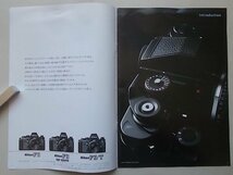 Nikon マニュアルフォーカス一眼レフカメラ　F3　パンフレット　1998年_画像2