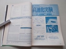 I/O　アイオー　1985年10月号　特集：KコンパイラをZ80に！_画像4