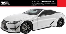 【M's】LEXUS LC500h/LC500（H29.3-）WALD SPORTS LINE サイドステップ 左右／／レクサス LC FRP ヴァルド バルド エアロ パーツ 受注生産_画像3