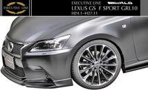 【M's】レクサス LEXUS GS Fスポーツ GRL10(H24.1-H27.11)WALD EXECUTIVE LINE フロントスポイラー／ABS F-SPORT GS250/350/450h ヴァルド_画像3