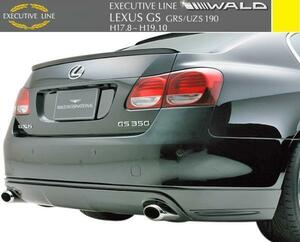 【M's】LEXUS GS GRS/UZS190 (H17.8-H19.10)WALD EXECUTIV LINE リアスカート／レクサス FRP ヴァルド バルド エアロ エグゼクティブライン