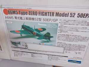 京商 A6M5 零式艦上戦闘機52型/ZERO FIGHTER MODEL52　50EP/GP 現状品 部品取りに