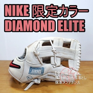 NIKE ダイアモンドエリートシリーズ 限定カラー ホワイト ナイキ 一般用大人サイズ 11.75インチ 内野用 軟式グローブ