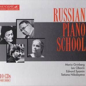廃盤超希少 10CD MELODIYA RUSSIAN PIANO SCHOOL ギンズブルク ヴィルサラーゼ ジューコフ グリンベルク ニコラーエワ 他 ピアノ 作品集の画像1