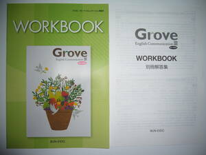 改訂版　グローブ コミュニケーション英語 Ⅲ 3　ワークブック WORKBOOK　Grove　English Communication　Ⅲ　New Edition　文英堂