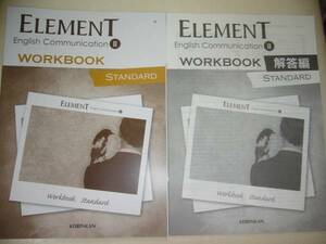 ELEMENT　English　Communication　Ⅱ 2　WORKBOOK　STANDARD　啓林館　エレメント　英語　ワークブック　スタンダード