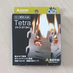 soto ミニ焚き火台 ST-941