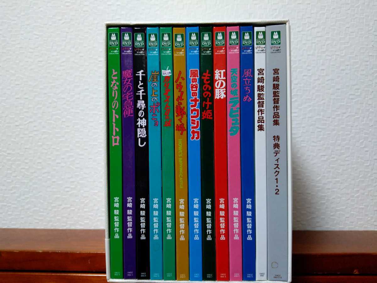 ヤフオク! -宮崎駿監督作品集の中古品・新品・未使用品一覧