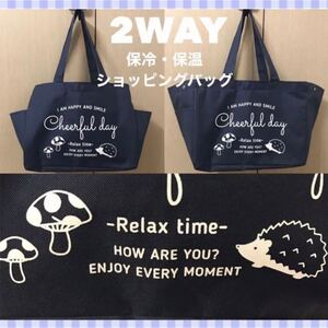 ハリネズミ 保冷 保温 レジカゴバッグ エコバッグ レジャーバッグ クーラーバッグ サーモ 動物 アニマル かわいい おしゃれ