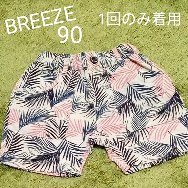 BREEZE ハーフパンツ 90 ボタニカル柄
