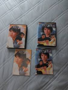DVD BOX スタア誕生 前編 後編 セット 堀ちえみ 国広富之 若林豪 風見慎吾 大映テレビ フジテレビ