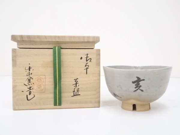 宗sou 楽山窯造 安南茶碗(共箱)【道】 アンティーク、コレクション 工芸品 陶磁一般
