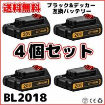 (A) ブラックアンドデッカー BL2018 互換 バッテリー 4個 18V 20V BLACK＆DECKER 2.5Ah リチウムイオン BL1518 電動工具用_画像1