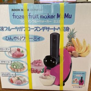 フローズンフルーツメーカー ミュミュ