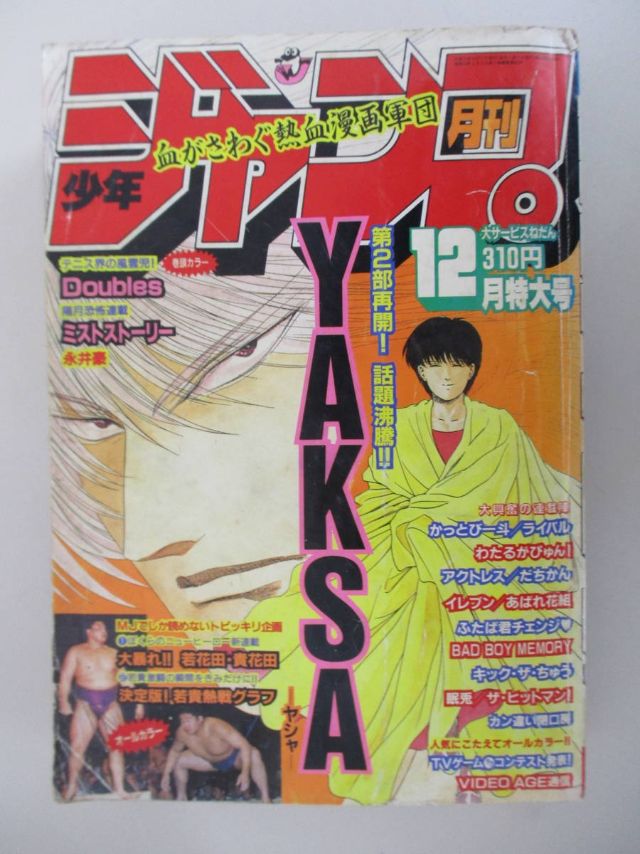 Yahoo!オークション -「かっとび一斗」(本、雑誌) の落札相場 Yahoo!オークション -「かっとび一斗」(本、雑誌) の落札相場