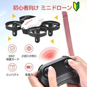 ドローン カメラ無し ミニ 100g以下 免許不要 室内 小型 ドローン 初心者 学生 プレゼント おもちゃ 無人航空機登録不要