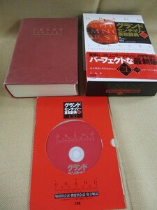 ★グランドセンチュリー英和辞典 CDつき キズあり tm2206-23-5★