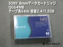 ◆まとめ売り SONY 8mmデータカートリッジ QG54MB ×20本 54ｍ 1.2/2.4GB | IMATION 8ｍｍヘッドクリーニングカートリッジ1本 ◆相本カガク_画像2