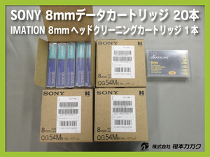 * set sale SONY 8mm data cartridge QG54MB ×20ps.@54m 1.2/2.4GB | IMATION 8mm head cleaning cartridge 1 pcs *.book@kagak