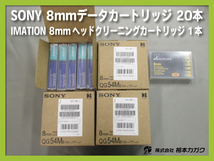 ◆まとめ売り SONY 8mmデータカートリッジ QG54MB ×20本 54ｍ 1.2/2.4GB | IMATION 8ｍｍヘッドクリーニングカートリッジ1本 ◆相本カガク_画像1