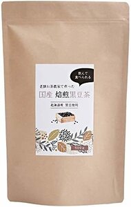 お試し1袋（500g） 黒豆茶 国産 食べられる 500g 北海道 煎り黒豆 焙煎 無添加 無塩 無植物油