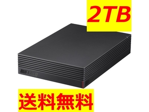 ★美品★送料無料★ 2 T B バッファロー USB3.2Gen1 テレビ録画&PS4対応 2 T B HD-EDS2U3-BC