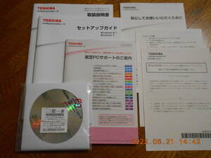 正規品 東芝 Dynabook 取説一式 ＋ Windows8.1Proリカバリ－DVD-ROM　WS754/L　B654/L　B554/L　B553/L　B453/L 各シリーズ用