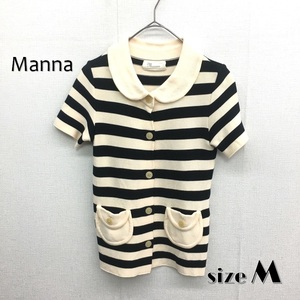 EZ2575●Manna 襟付き ニットボーダーカーディガン●M●アイボリー×ブラック 日本製 マンナ