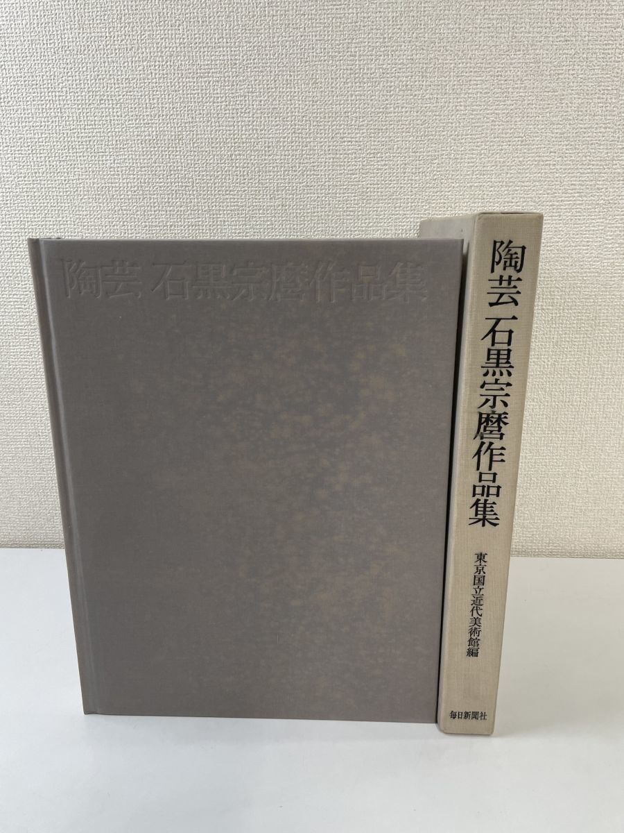 にてお ヤフオク! 17冊 東洋陶磁器 日本 中国  - L45 陶磁関連 図録 