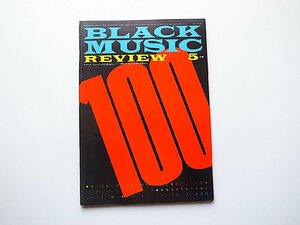 ブラック・ミュージック・リヴューbmr(Black Music Review) 1986年5月号 No.100 ●=現代ソウル考 ●女性ゴスペル ●リンガラ