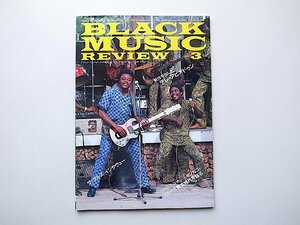 ブラック・ミュージック・リヴューbmr(Black Music Review) 1986年3月号 No.98 ●=Dele Abiodun ●黄金期シカゴブルース ●レゲエベスト100