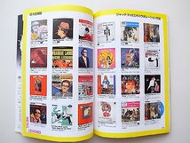 レコード・コレクターズ 1997年1月号　●特集=ロックンロール・サーカス　●特集2=ミシェル・ルグラン_画像2