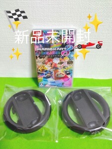 マリオカート8 デラックス マリオカート8 デラックス 新品未開封 ハンドル2個セット switch ニンテンドースイッチ
