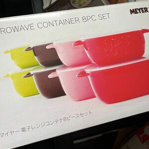 マイヤー　レンジコンテナー8セット