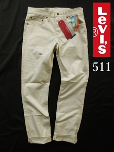 W31 未使用 リーバイス Levi's 511 COOL スリム ストレッチ カラーパンツ オフホワイト ストレッチパンツ クール メンズ 04511-1959