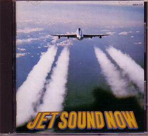 送料込即決　CD「ジェットサウンドナウ!~大型ジェット旅客機のすべて~/JET SOUND NOW」1985年/30CH-122中古