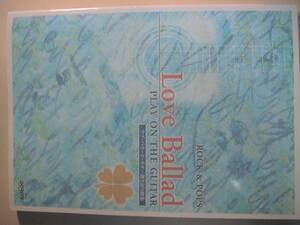 ギター弾き語り曲集 ロック＆ポップス ラブ・バラード　SMAP I WISH GLAY ミスチル サザン MISIA 他