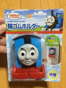 きかんしゃトーマス 輪ゴムホルダー 新品