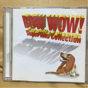 BOW WOW!どれを聴いてもヒット曲 スーパー・ヒット・コンピレーション！ 帯付き