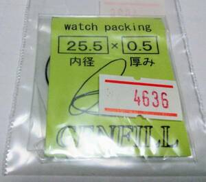 ★汎用時計パッキン Oリング 内径×厚み 25.5×0.5　O-RING オーリング【定型郵便送料無料】整理番号4636　SEIKO CITIZEN等々　