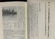 人間チャーチルからのメッセージ 不安な豊かさの時代に生きる私たちへ　2017年初版_画像2