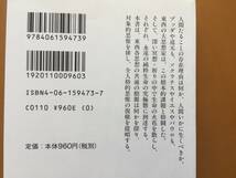 ★玉城康四郎「東西思想の根底にあるもの」★講談社学術文庫★2001年第1刷★状態良_画像2