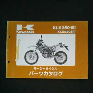 p060603 カワサキ KLX250SR パーツカタログ KLX250-E1