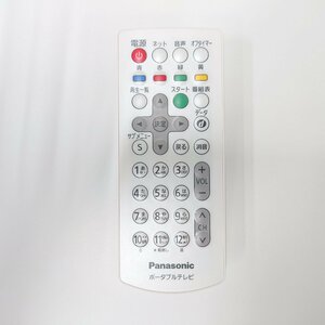 【管理番号5509】Panasonic ポータブルテレビ用リモコン N2QAYC000062