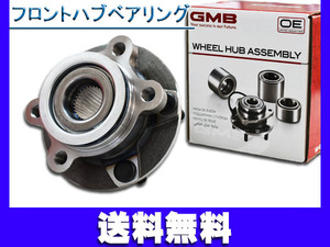 セレナ C26 NC26 FC26 FNC26 HC26 HFC26 ハブベアリング フロント GMB H22/11～H28/08 送料無料