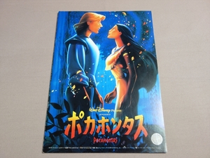 [ postage included ] pamphlet poka ho ntas/ movie pamphlet 