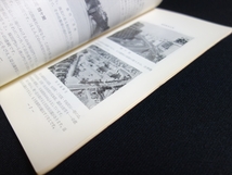 観光東京 詳細図と案内記 東京 日地出版 昭和41年 11月版_画像8