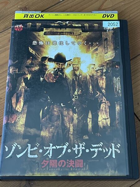 即決!早い者勝ち!ゾンビ・オブ・ザ・デッド 夕陽の決闘■DVD■ゾンビ映画■ホラー